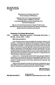 Nuremberg. The Sentence to Nazism